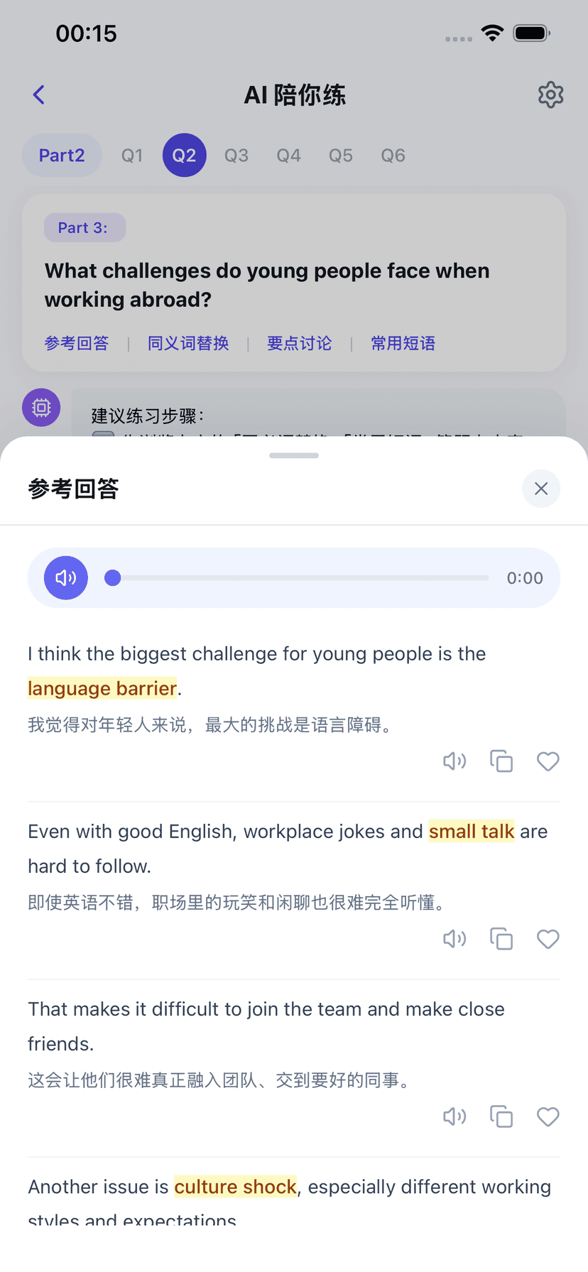 真题范文精讲